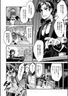 ひみつのともだち【デジタル特装版】試し読み18ページ