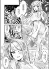 ひみつのともだち【デジタル特装版】試し読み20ページ
