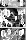 ひみつのともだち【デジタル特装版】試し読み21ページ
