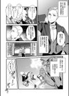 ひみつのともだち【デジタル特装版】試し読み22ページ
