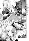 ひみつのともだち【デジタル特装版】試し読み23ページ