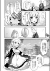 ひみつのともだち【デジタル特装版】試し読み24ページ