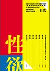 性欲処理課に配属されてしまった！試し読み2ページ