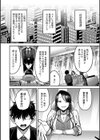 性欲処理課に配属されてしまった！試し読み4ページ