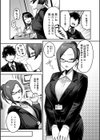 性欲処理課に配属されてしまった！試し読み5ページ