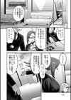 性欲処理課に配属されてしまった！試し読み6ページ