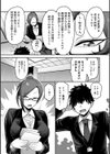 性欲処理課に配属されてしまった！試し読み7ページ