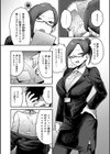 性欲処理課に配属されてしまった！試し読み8ページ