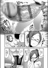 性欲処理課に配属されてしまった！試し読み12ページ