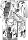 性欲処理課に配属されてしまった！試し読み13ページ