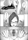 性欲処理課に配属されてしまった！試し読み14ページ
