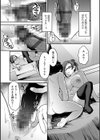 性欲処理課に配属されてしまった！試し読み15ページ