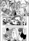 性欲処理課に配属されてしまった！試し読み40ページ