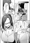 性欲処理課に配属されてしまった！試し読み41ページ