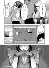 性欲処理課に配属されてしまった！試し読み42ページ