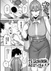 性欲処理課に配属されてしまった！試し読み46ページ