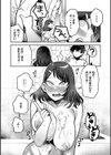 性欲処理課に配属されてしまった！試し読み50ページ