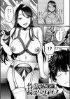 性欲処理課に配属されてしまった！試し読み52ページ