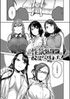 性欲処理課に配属されてしまった！試し読み54ページ