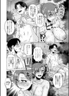 オツボネトリ【FANZA限定特装デジタル版】試し読み4ページ