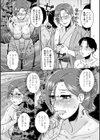 オツボネトリ【FANZA限定特装デジタル版】試し読み5ページ