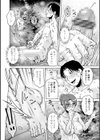 オツボネトリ【FANZA限定特装デジタル版】試し読み6ページ