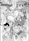 オツボネトリ【FANZA限定特装デジタル版】試し読み18ページ
