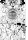 オツボネトリ【FANZA限定特装デジタル版】試し読み19ページ
