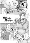 オツボネトリ【FANZA限定特装デジタル版】試し読み25ページ