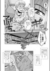 オツボネトリ【FANZA限定特装デジタル版】試し読み26ページ