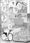 オツボネトリ【FANZA限定特装デジタル版】試し読み27ページ