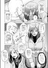 オツボネトリ【FANZA限定特装デジタル版】試し読み28ページ