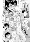 オツボネトリ【FANZA限定特装デジタル版】試し読み30ページ