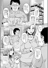 オツボネトリ【FANZA限定特装デジタル版】試し読み31ページ