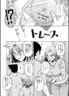 オツボネトリ【FANZA限定特装デジタル版】試し読み32ページ