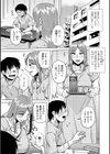オツボネトリ【FANZA限定特装デジタル版】試し読み35ページ