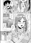 オツボネトリ【FANZA限定特装デジタル版】試し読み36ページ