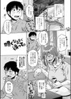 オツボネトリ【FANZA限定特装デジタル版】試し読み37ページ