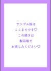 オツボネトリ【FANZA限定特装デジタル版】試し読み41ページ