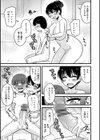 僕はママたちを不思議な飴玉で癒したい【デジタル版】試し読み9ページ