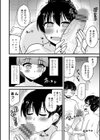 僕はママたちを不思議な飴玉で癒したい【デジタル版】試し読み10ページ