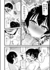 僕はママたちを不思議な飴玉で癒したい【デジタル版】試し読み12ページ