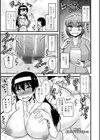 僕はママたちを不思議な飴玉で癒したい【デジタル版】試し読み23ページ