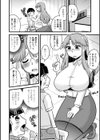 僕はママたちを不思議な飴玉で癒したい【デジタル版】試し読み26ページ