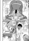 僕はママたちを不思議な飴玉で癒したい【デジタル版】試し読み30ページ
