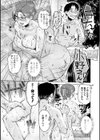 オツボネトリ【デジタル版】試し読み7ページ