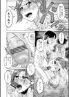 オツボネトリ【デジタル版】試し読み8ページ