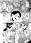 オツボネトリ【デジタル版】試し読み14ページ