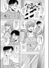 オツボネトリ【デジタル版】試し読み23ページ