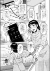 オツボネトリ【デジタル版】試し読み39ページ